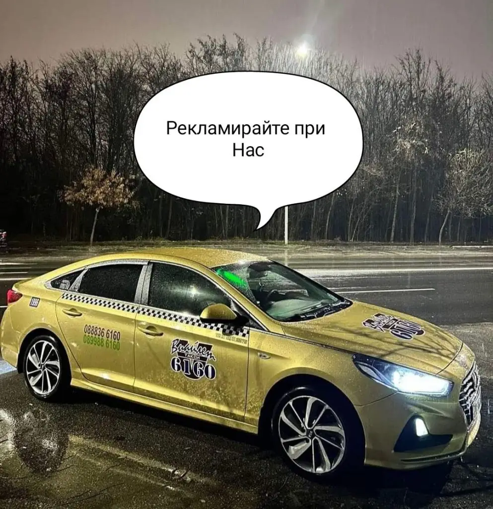 реклама в таксито